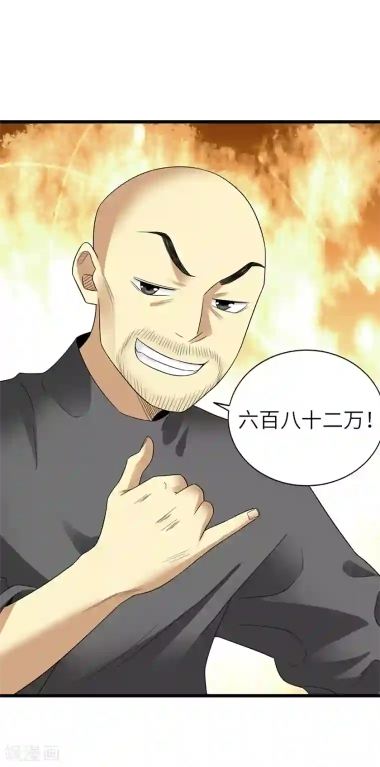 神藏第100话 方逸也算是明星了