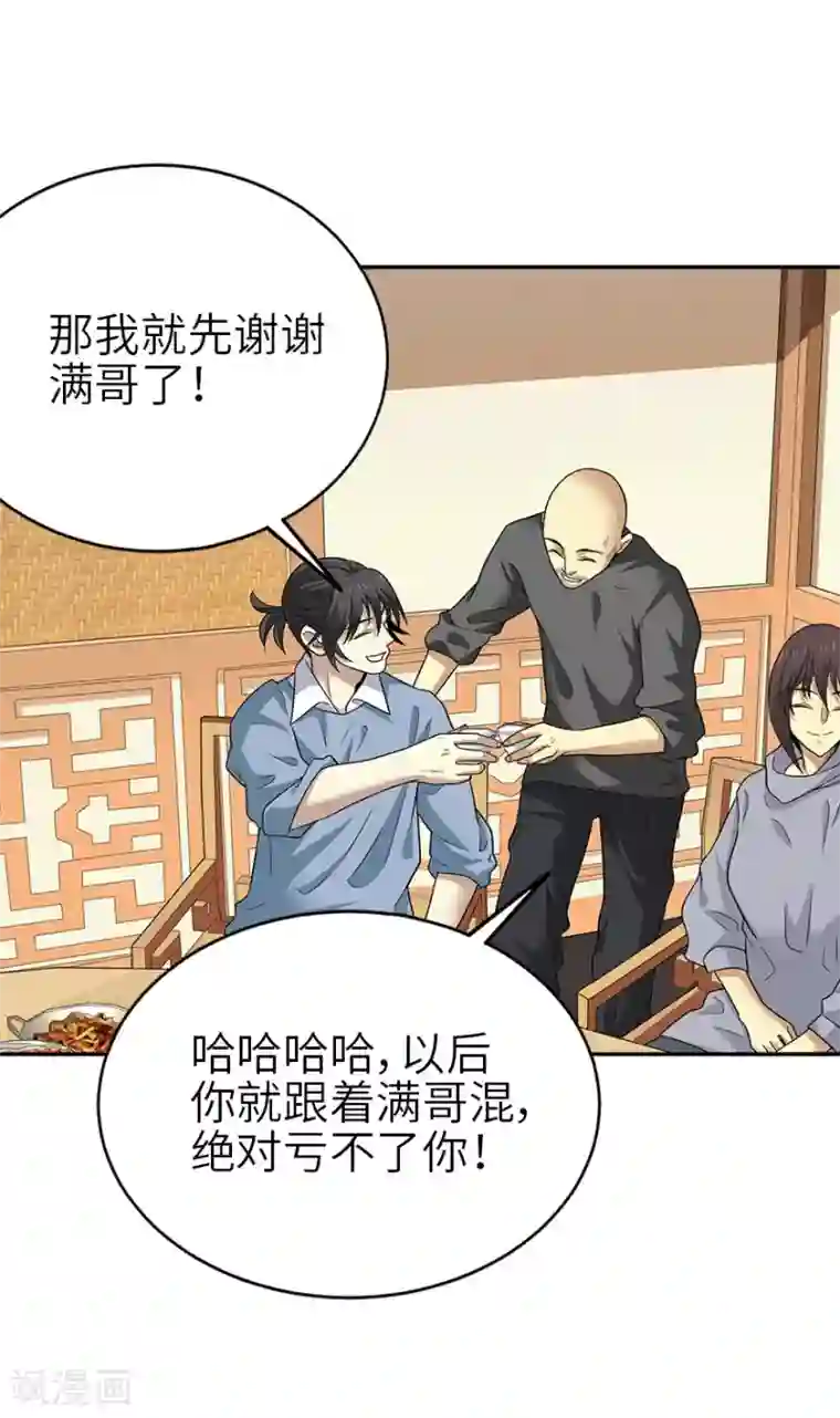 神藏第100话 方逸也算是明星了