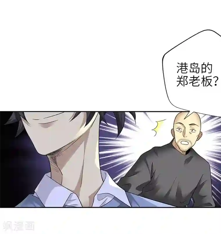 神藏第100话 方逸也算是明星了
