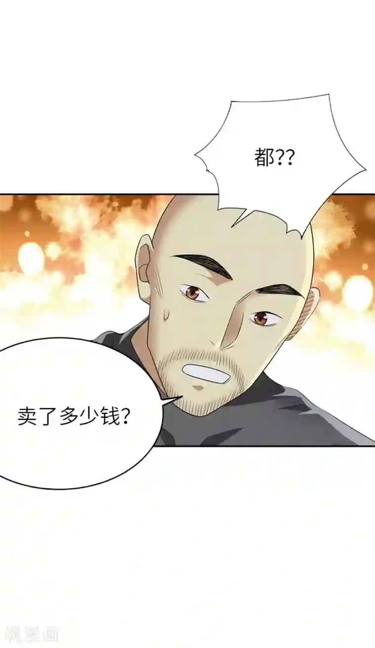 神藏第100话 方逸也算是明星了