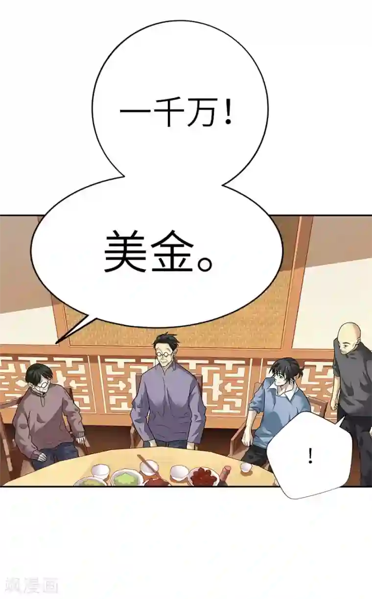 神藏第100话 方逸也算是明星了