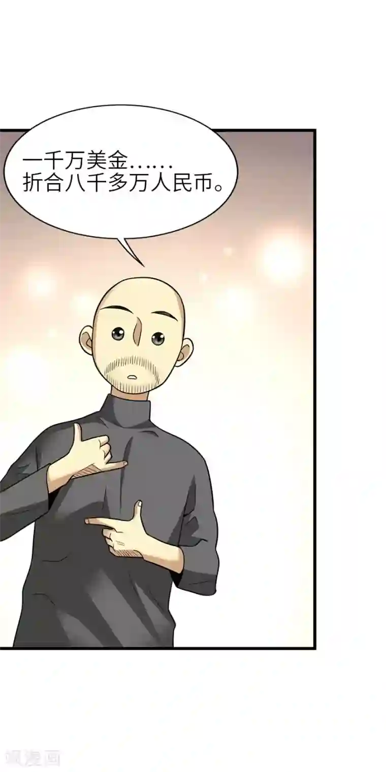 神藏第100话 方逸也算是明星了