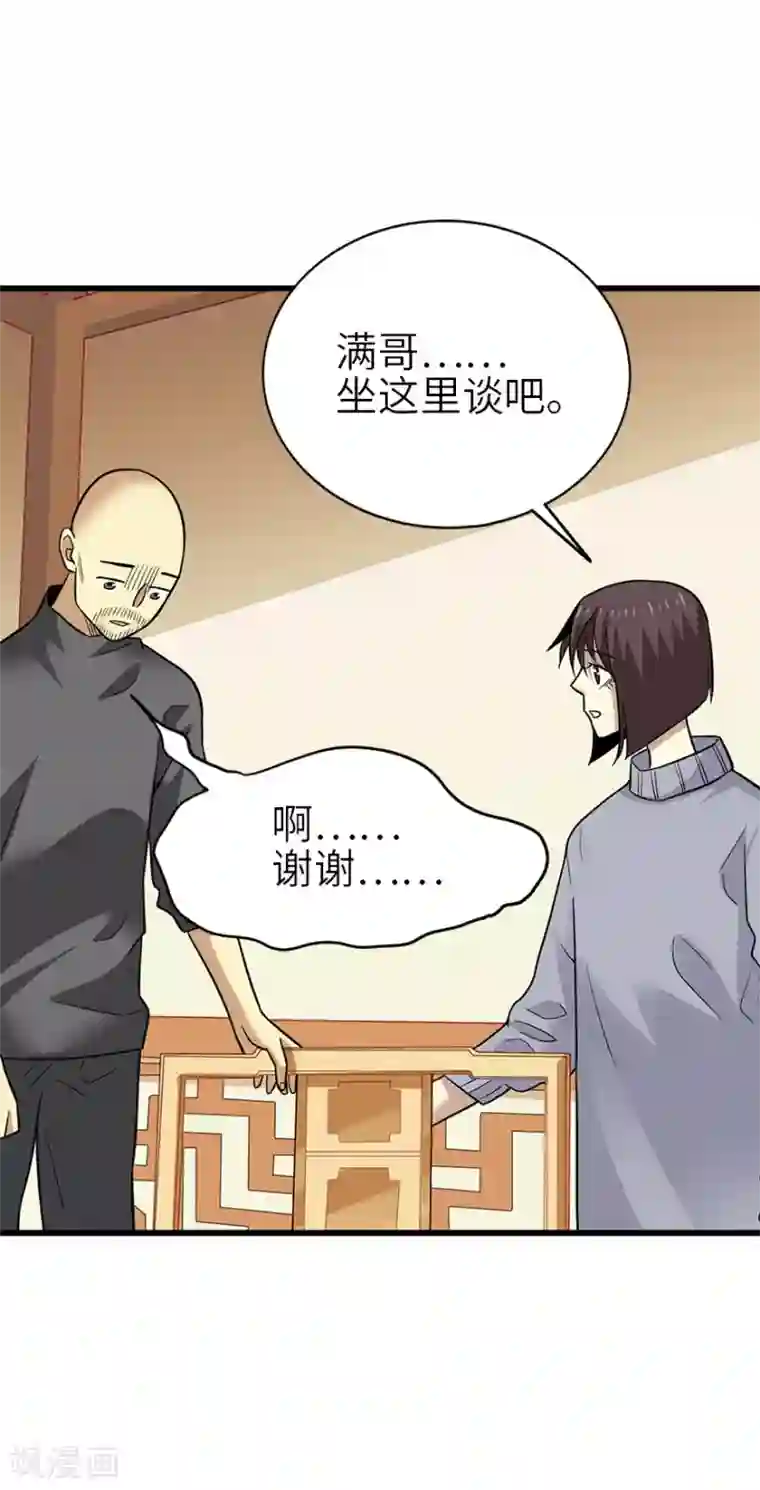 神藏第100话 方逸也算是明星了