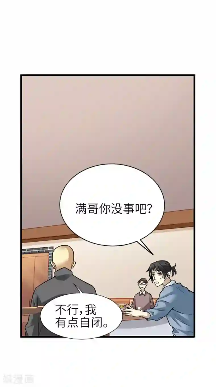 神藏第100话 方逸也算是明星了