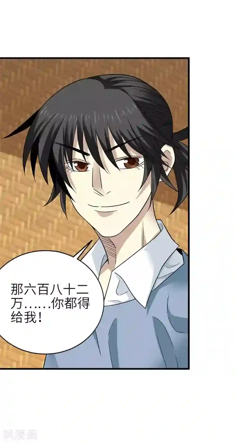 神藏第100话 方逸也算是明星了