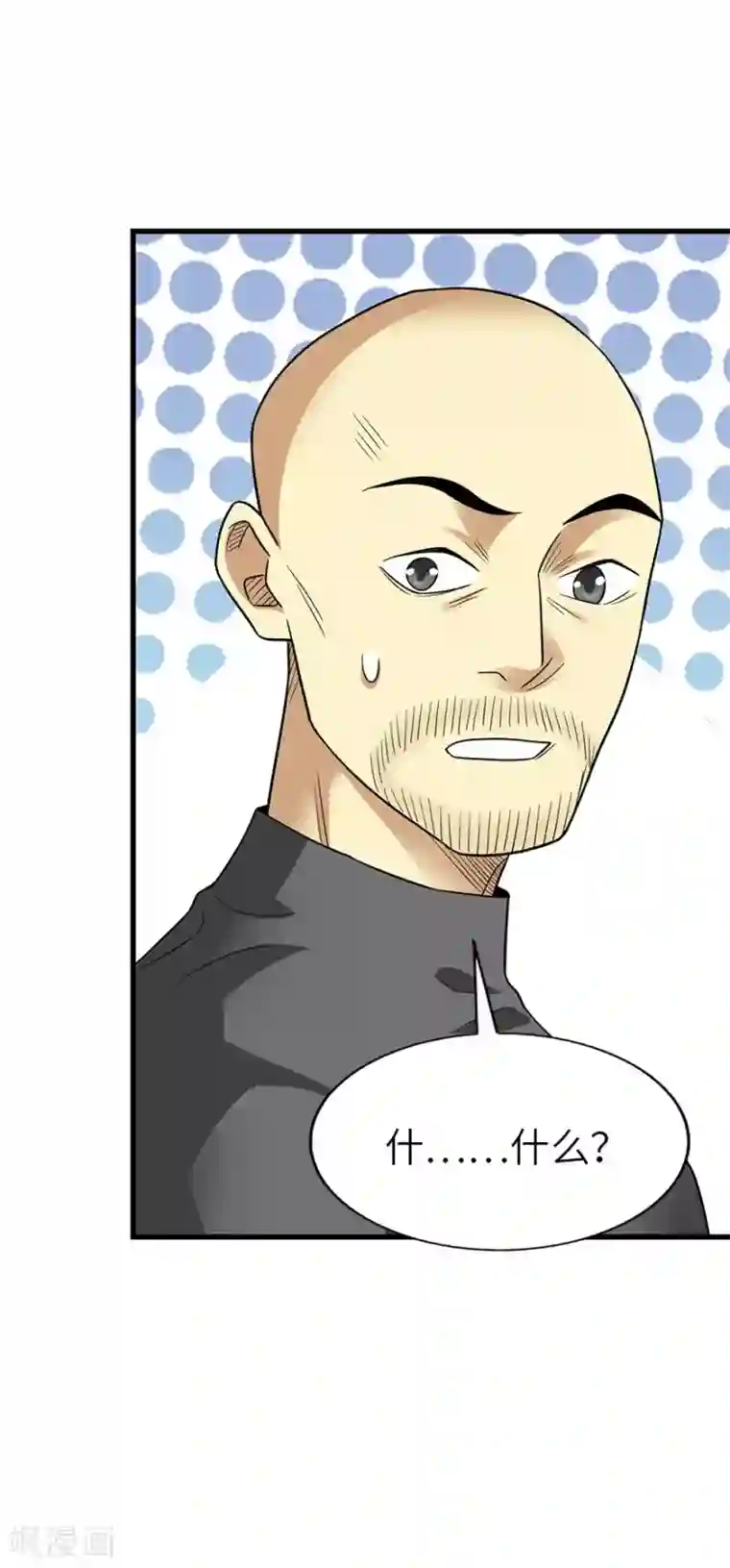 神藏第100话 方逸也算是明星了