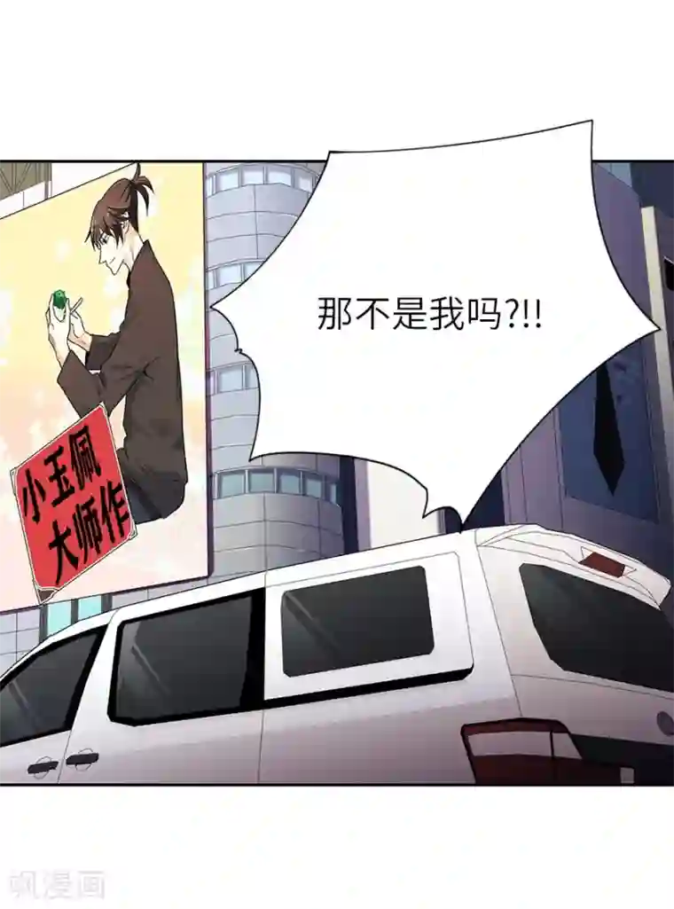 神藏第100话 方逸也算是明星了