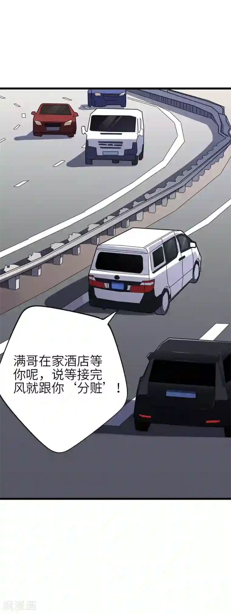 神藏第100话 方逸也算是明星了