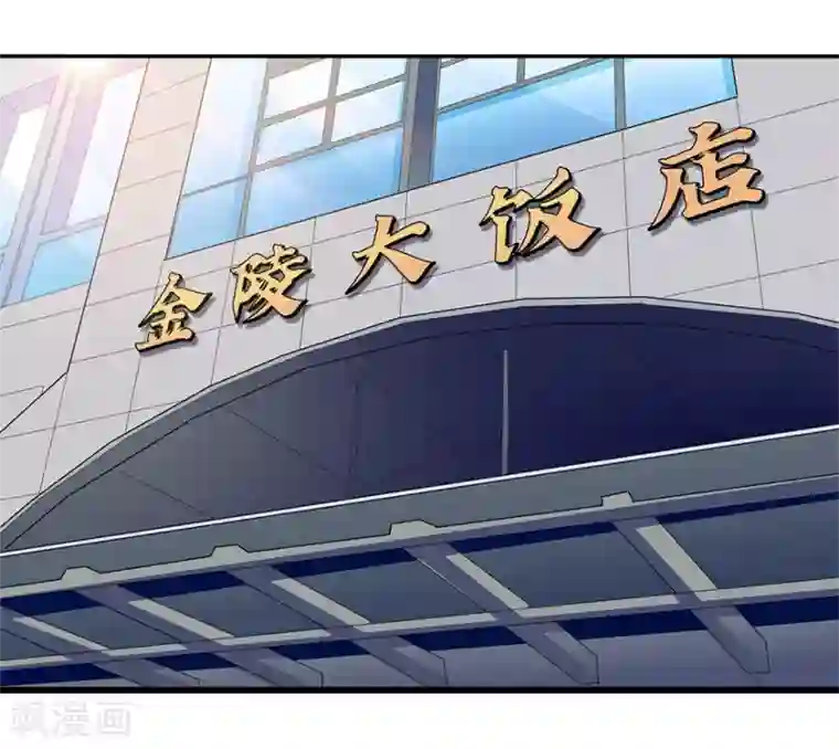 神藏第101话 就差你这六百万