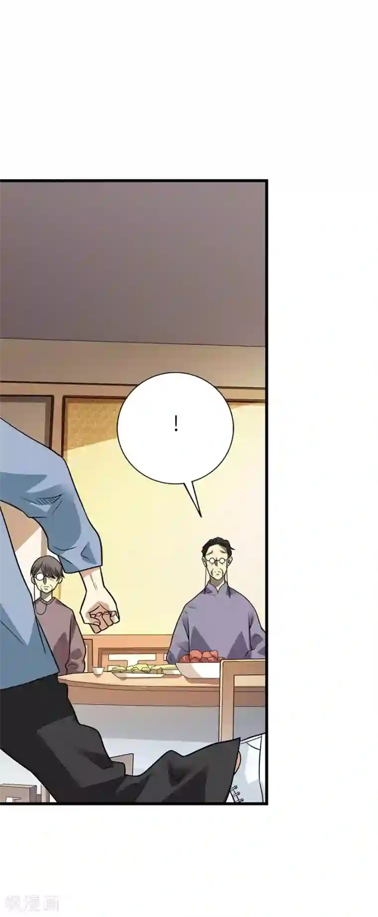 神藏第101话 就差你这六百万