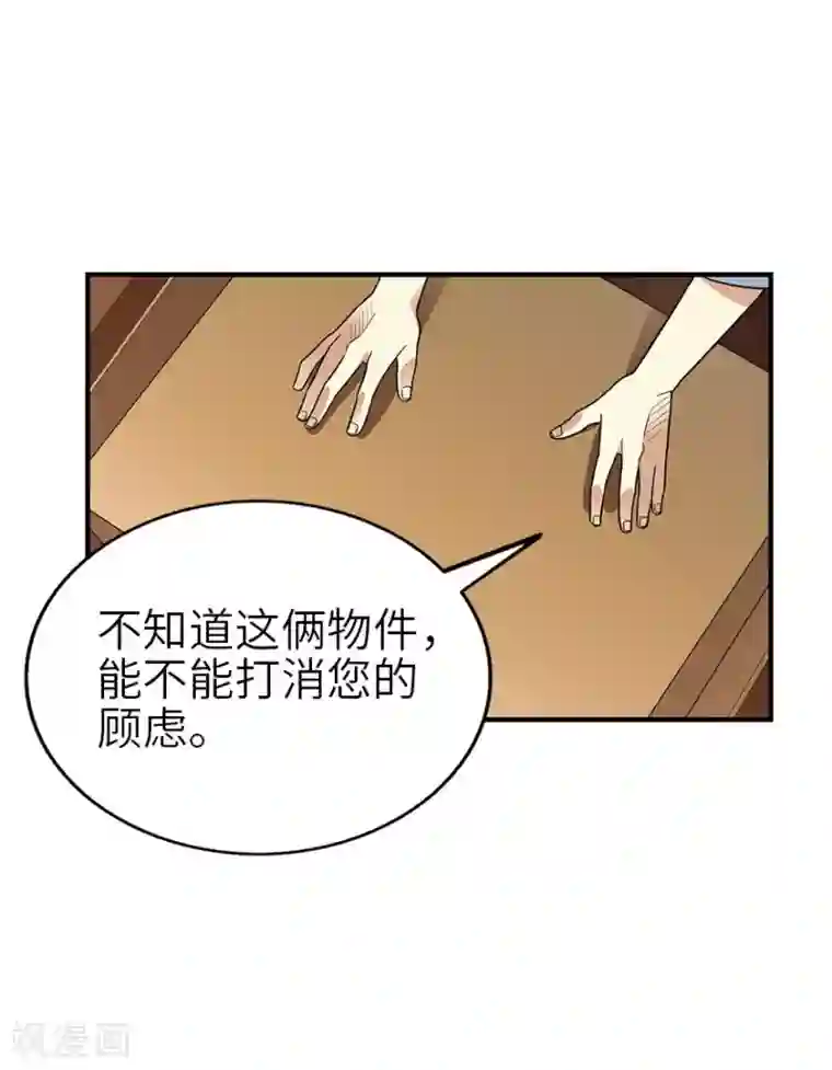 神藏第101话 就差你这六百万