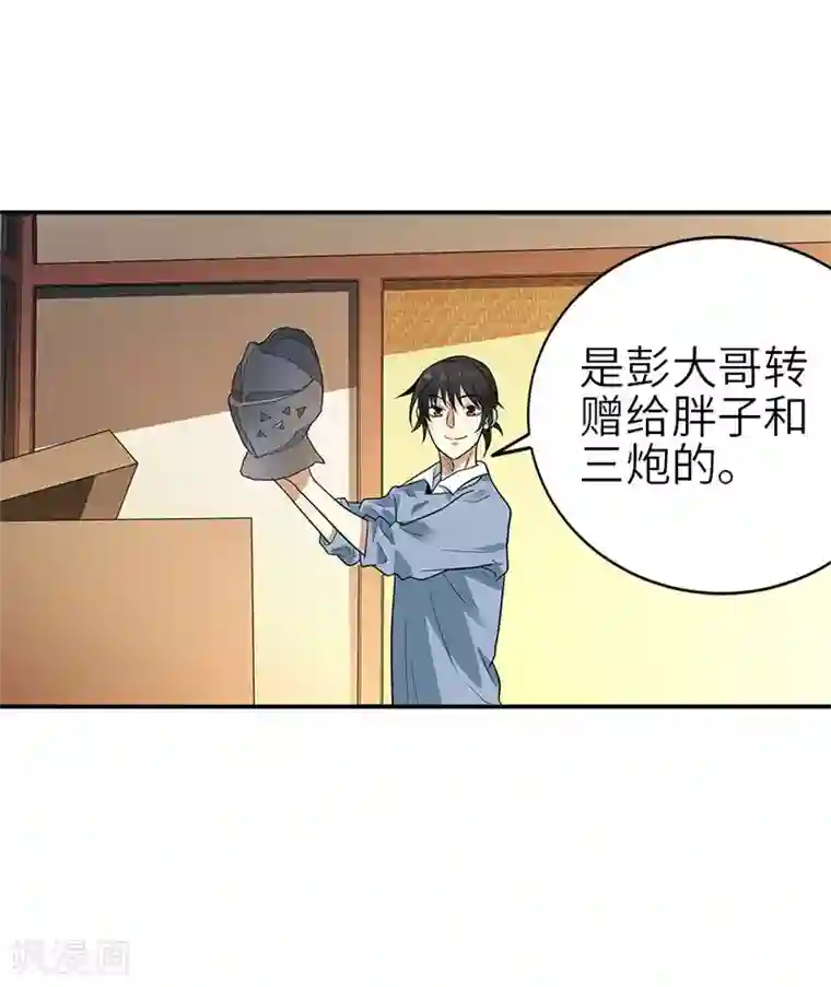 神藏第101话 就差你这六百万