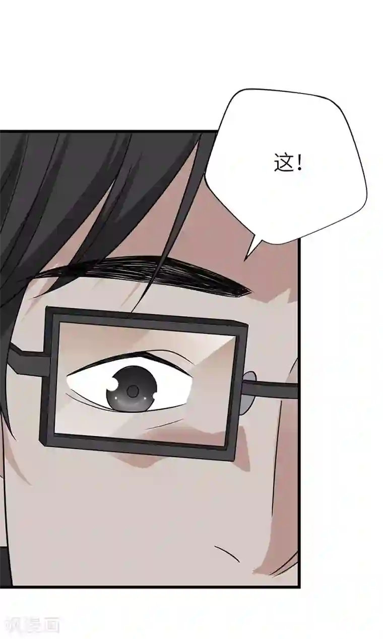 神藏第101话 就差你这六百万