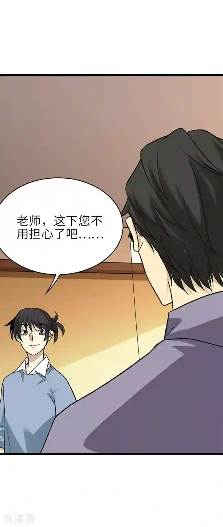 神藏第101话 就差你这六百万