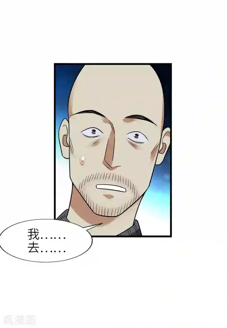 神藏第101话 就差你这六百万