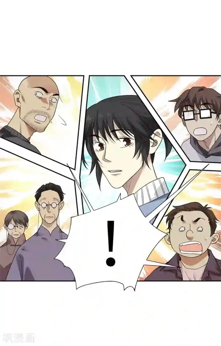 神藏第101话 就差你这六百万