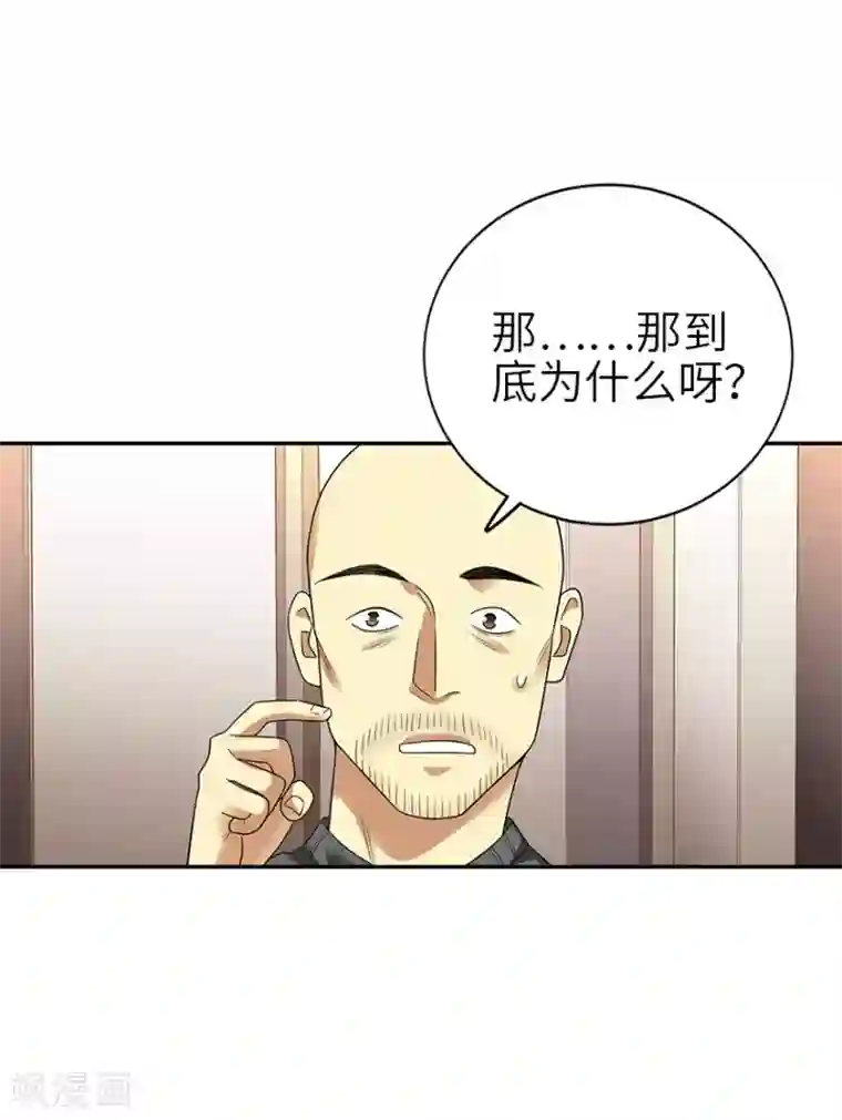 神藏第102话 神秘的金佛