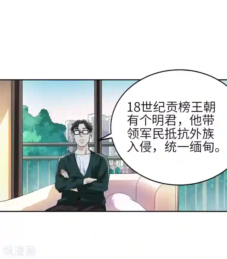 神藏第102话 神秘的金佛