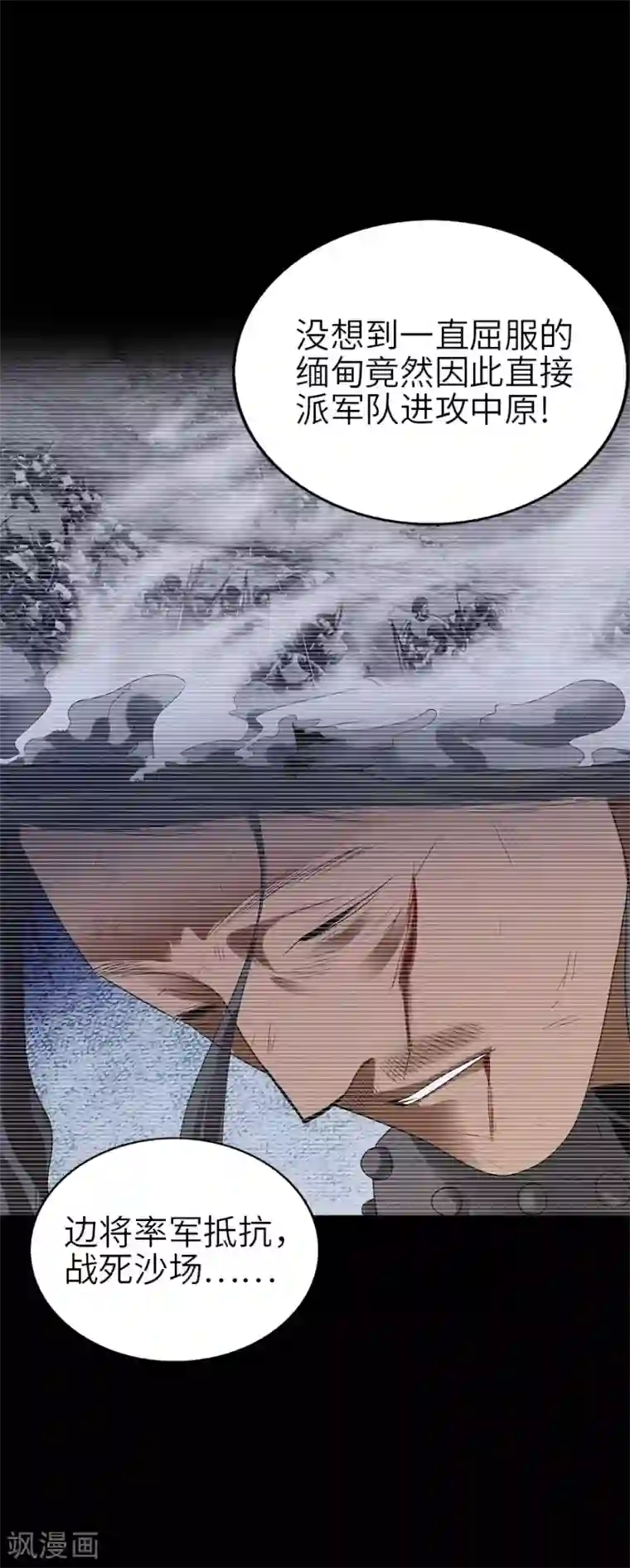 神藏第102话 神秘的金佛