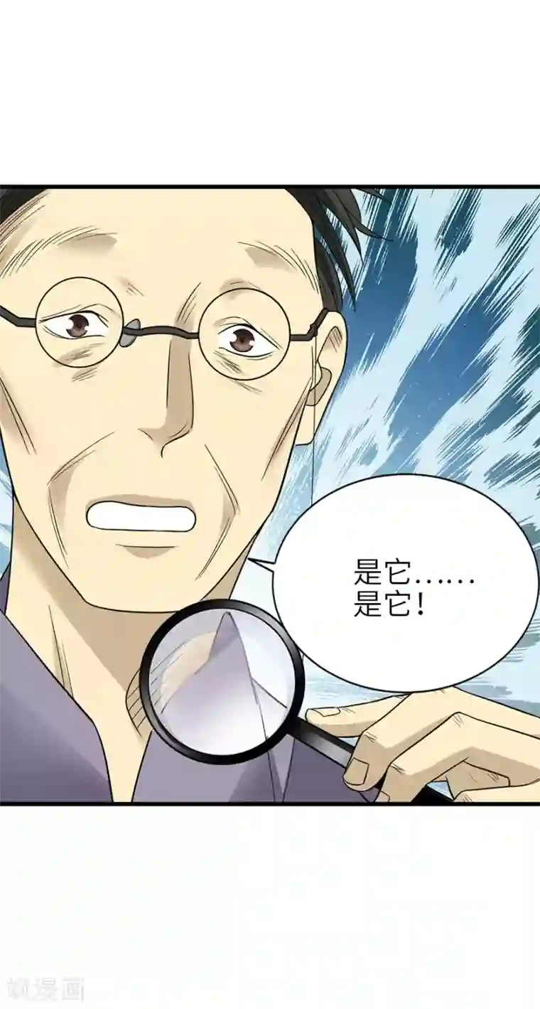 神藏第102话 神秘的金佛