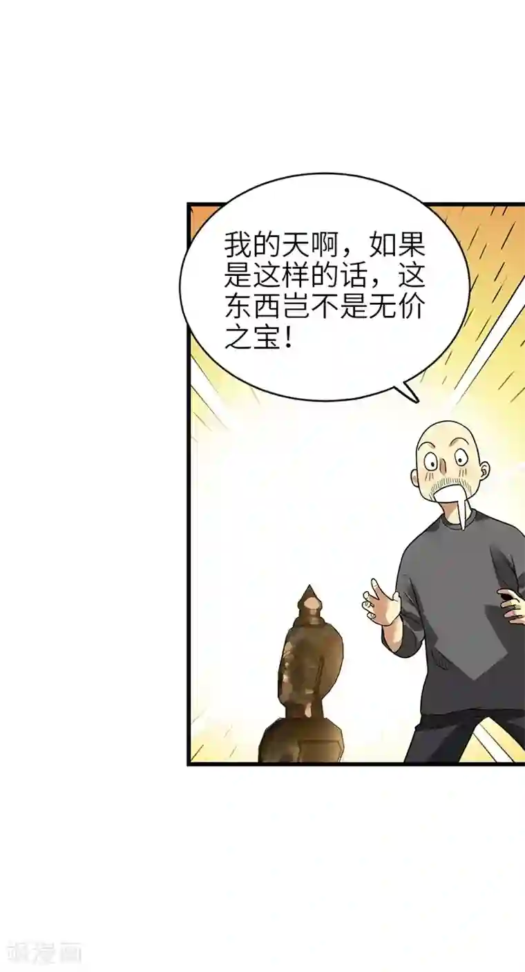 神藏第102话 神秘的金佛