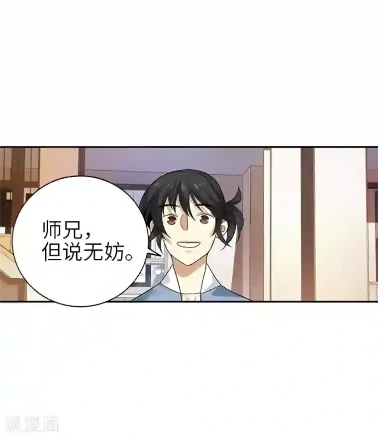 神藏第102话 神秘的金佛