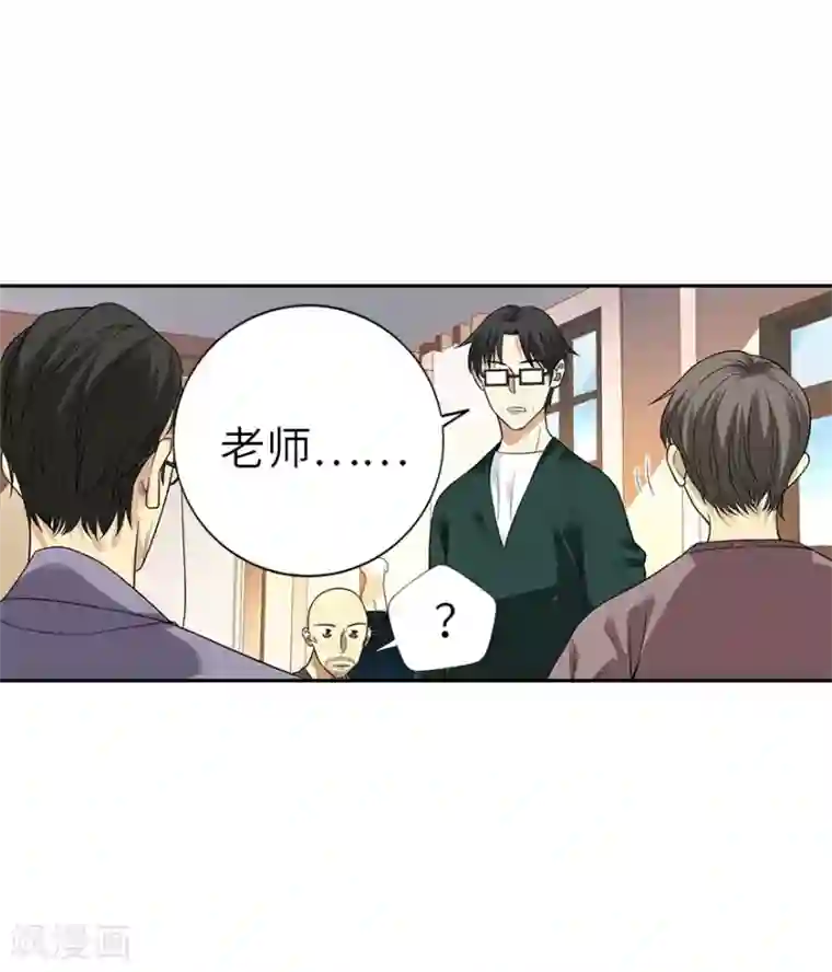 神藏第102话 神秘的金佛