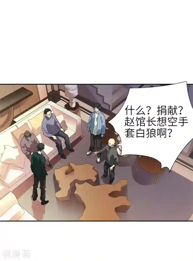 神藏第102话 神秘的金佛