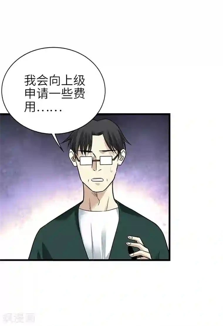 神藏第102话 神秘的金佛