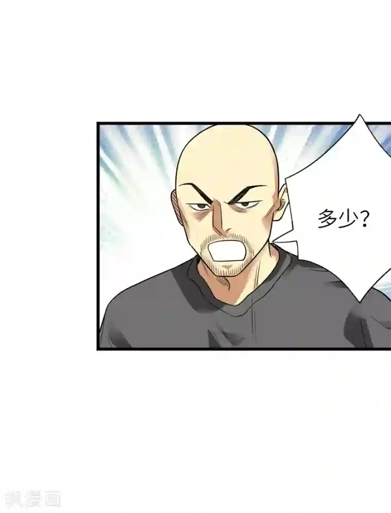 神藏第102话 神秘的金佛