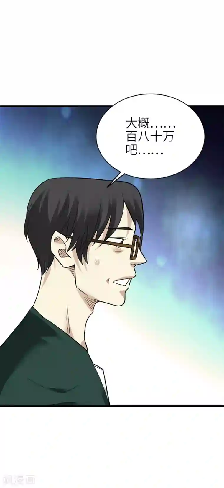 神藏第102话 神秘的金佛