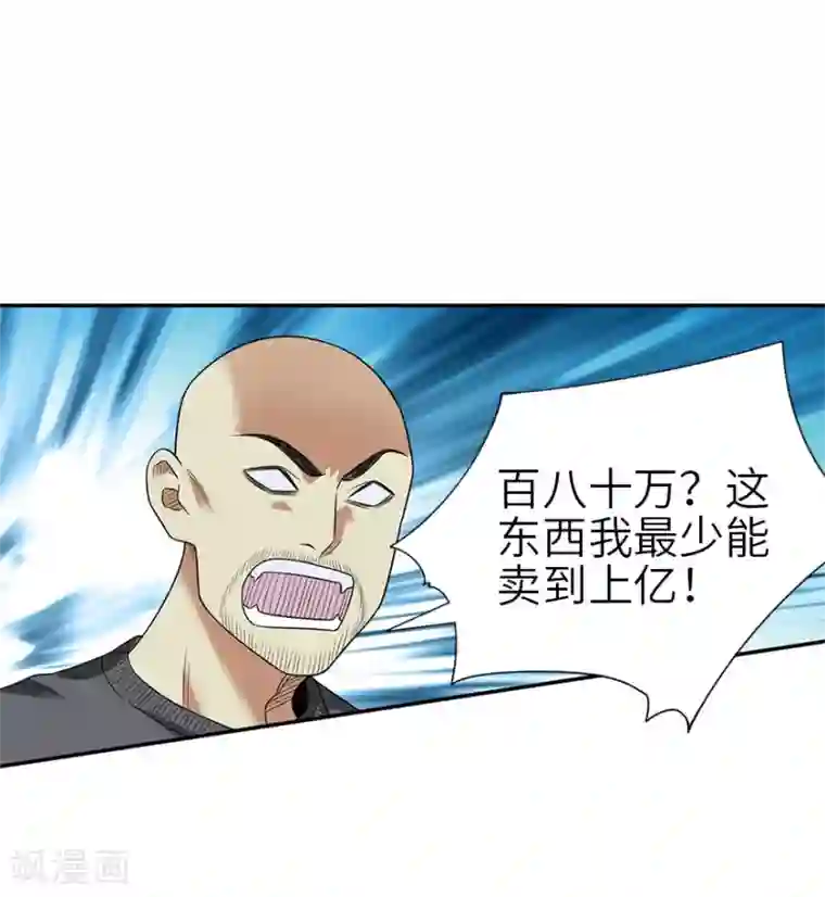 神藏第102话 神秘的金佛
