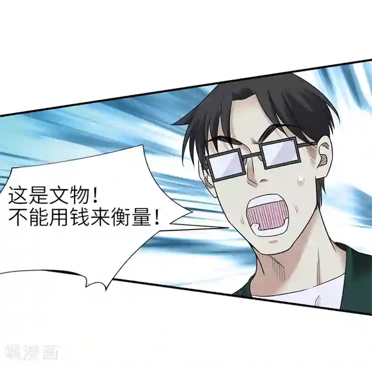 神藏第102话 神秘的金佛