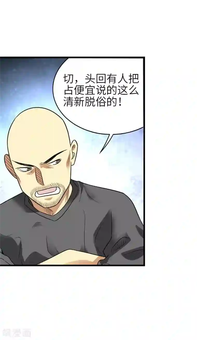 神藏第102话 神秘的金佛