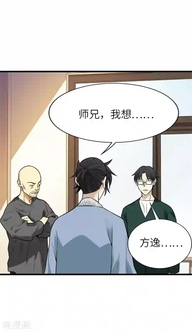 神藏第102话 神秘的金佛