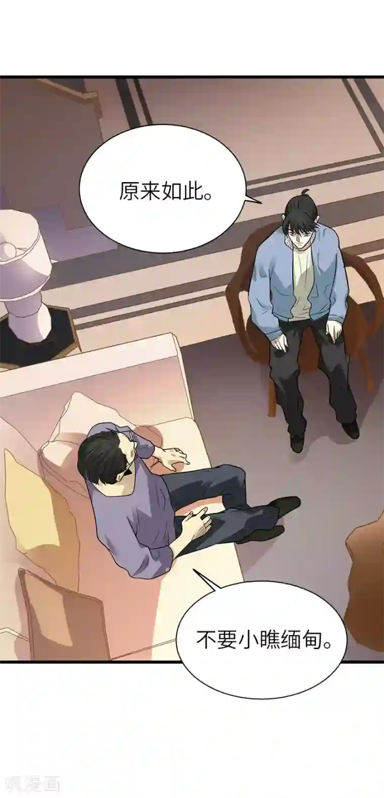 神藏第102话 神秘的金佛