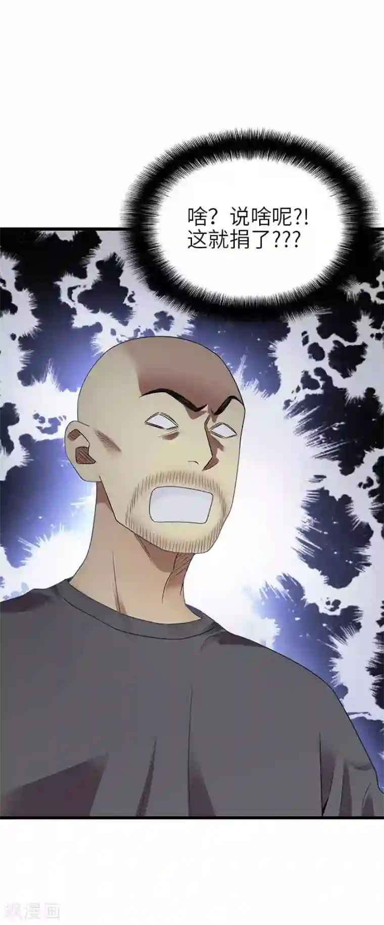 神藏第103话 幻杀阵