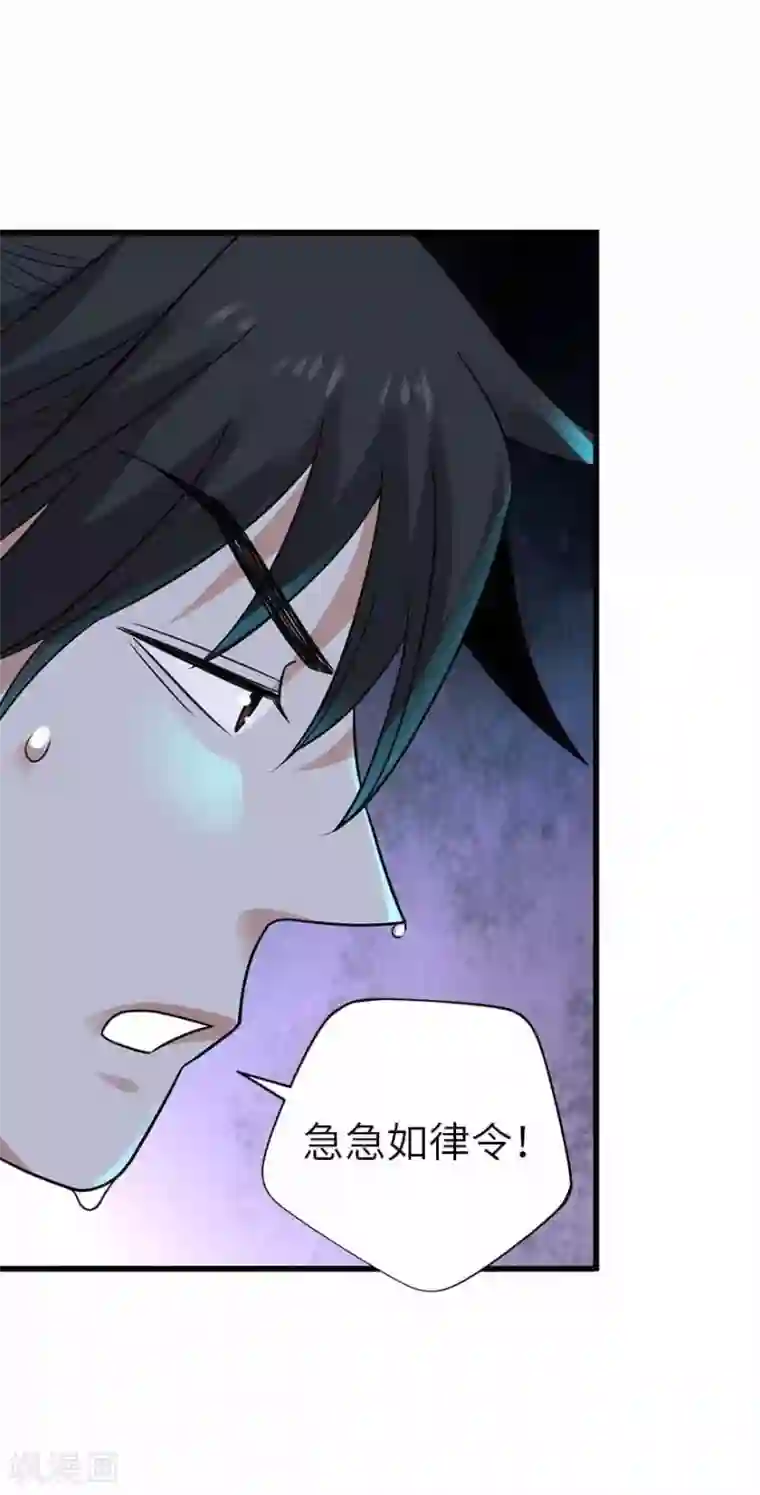 神藏第103话 幻杀阵