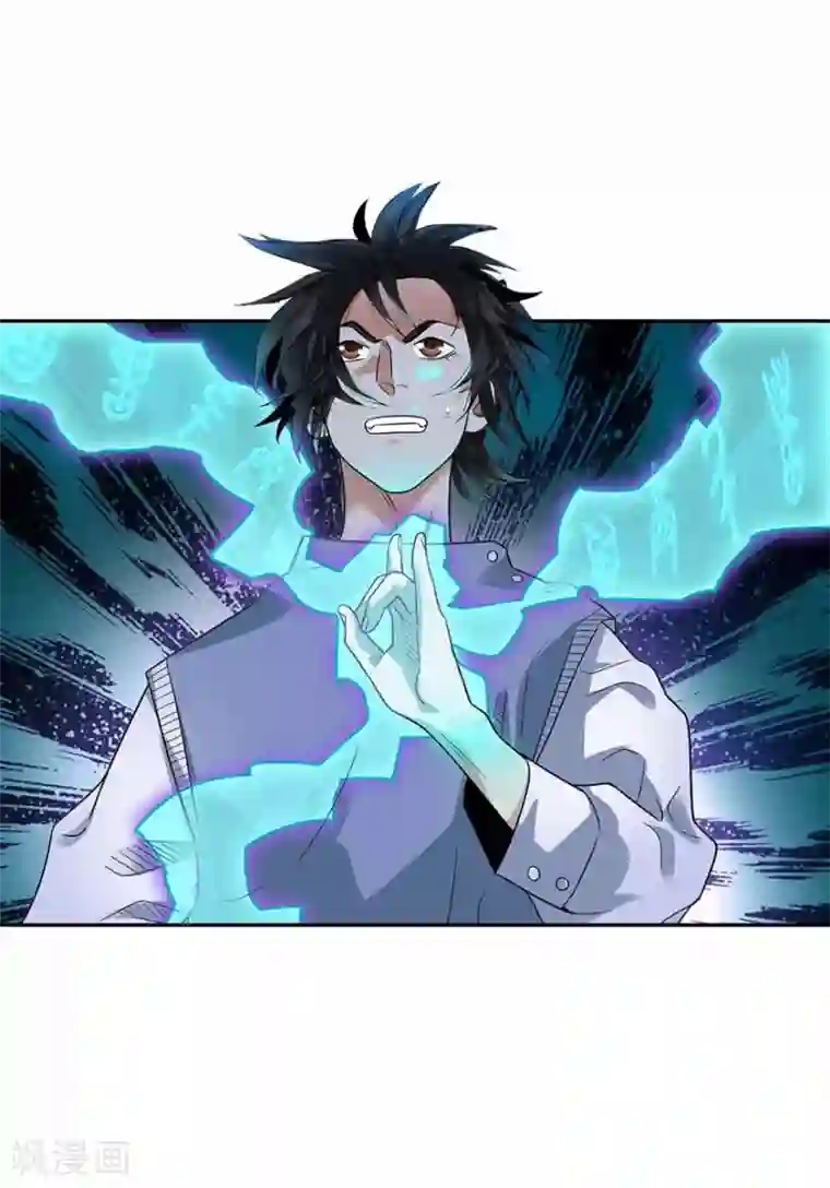 神藏第103话 幻杀阵