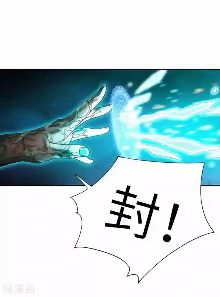 神藏第103话 幻杀阵