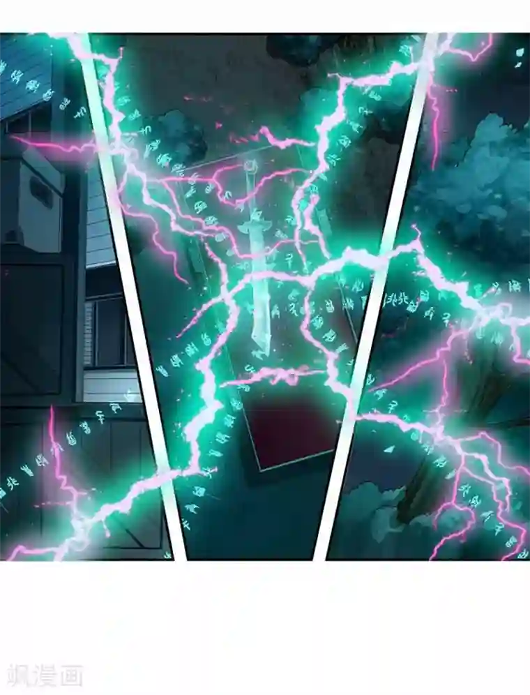 神藏第103话 幻杀阵