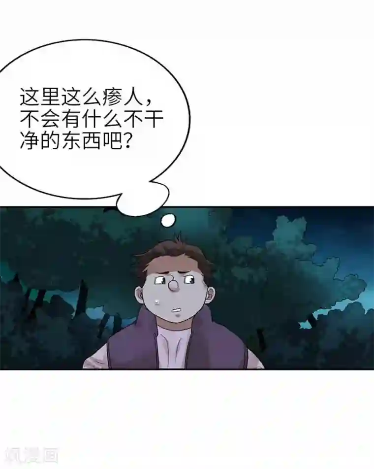 神藏第103话 幻杀阵