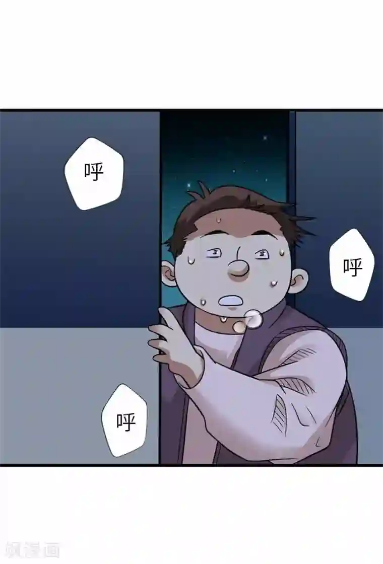 神藏第103话 幻杀阵