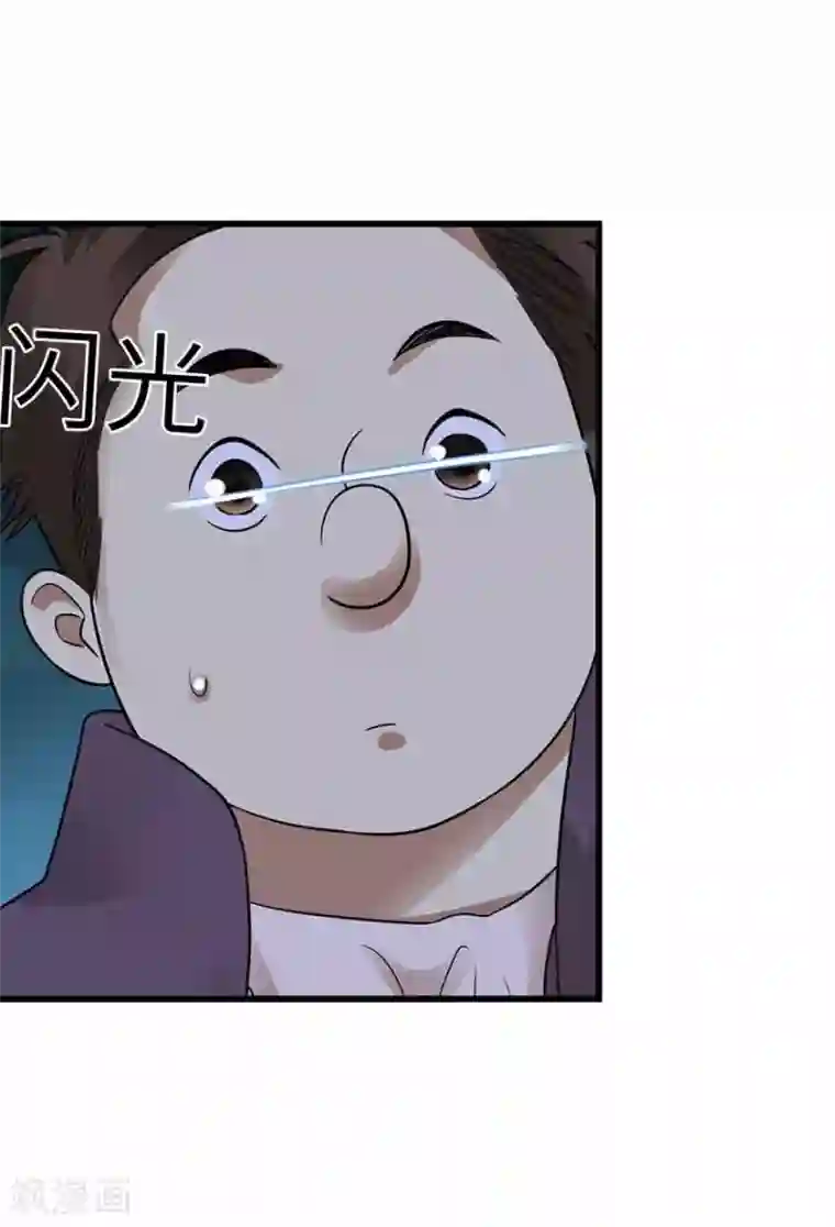 神藏第103话 幻杀阵