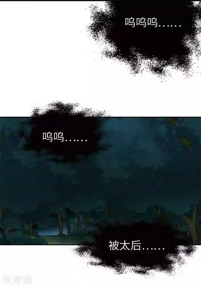 神藏第103话 幻杀阵