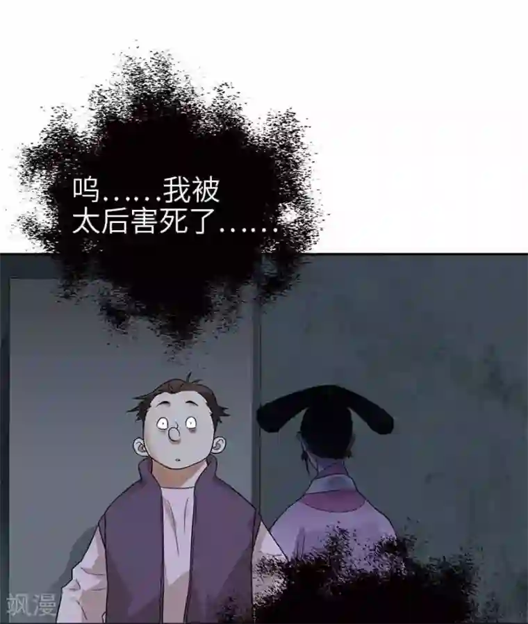 神藏第103话 幻杀阵
