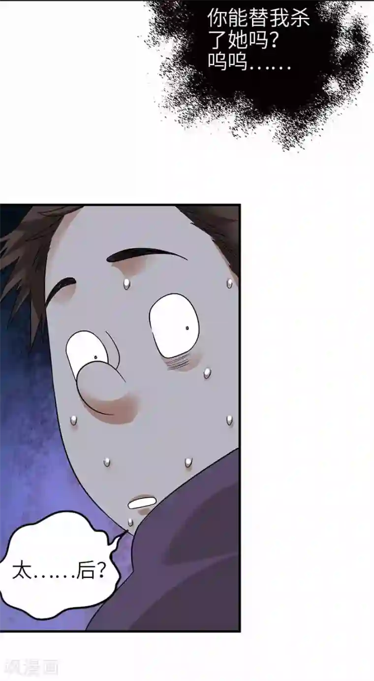 神藏第103话 幻杀阵