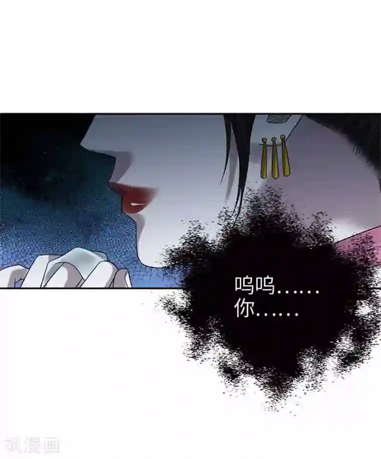 神藏第103话 幻杀阵