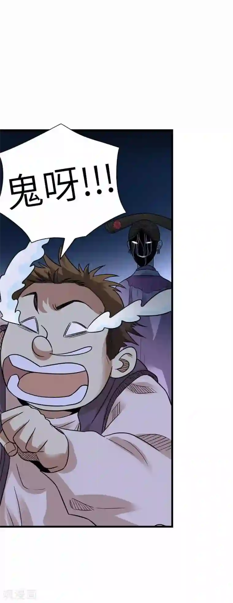 神藏第103话 幻杀阵