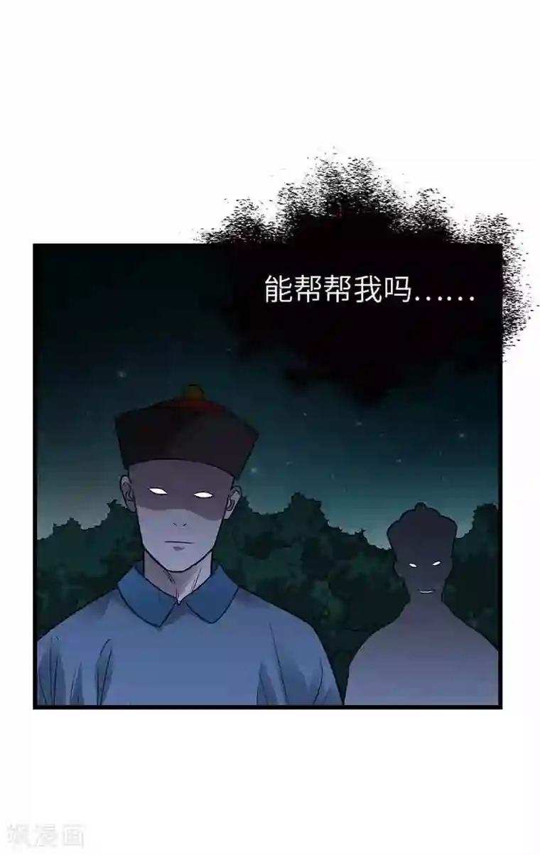 神藏第103话 幻杀阵